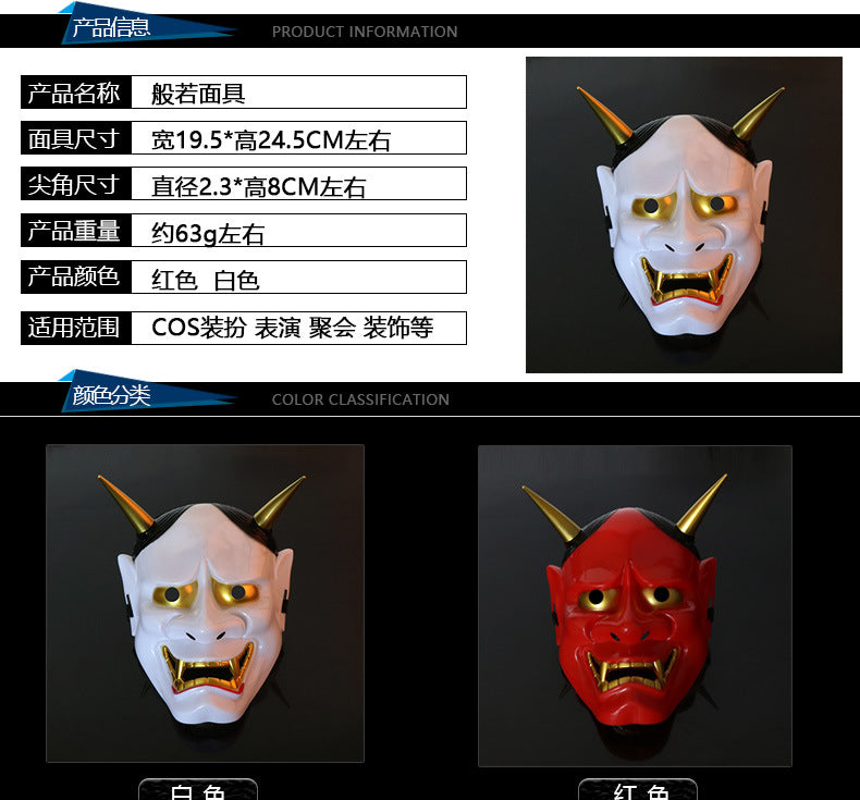 Halloween Horror Panono Mask Men's Prom Demon Fox Rin Butterfly Mask Reel Anime Puppy Helmet