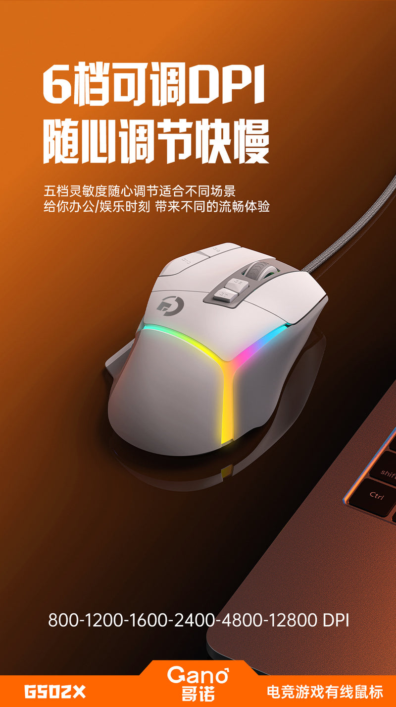 Value Explosions G502X E-sports Game Mouse Wired Macro RGB Internet Cafe usb Press Gun Macro Definition Eat Chicken cf