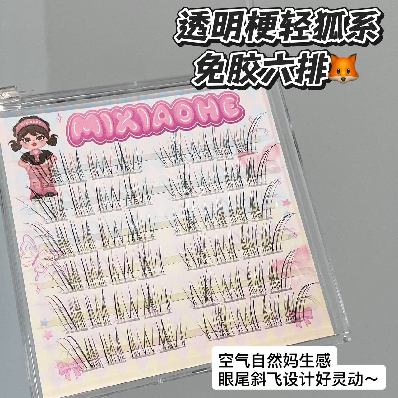 Honey Small Box Transparent Feeling Oblique Flying Eyelash Fox Series Natural Simulation Cool and Cold Innocent Pure Desire Mother's Lightweight False Eyelash