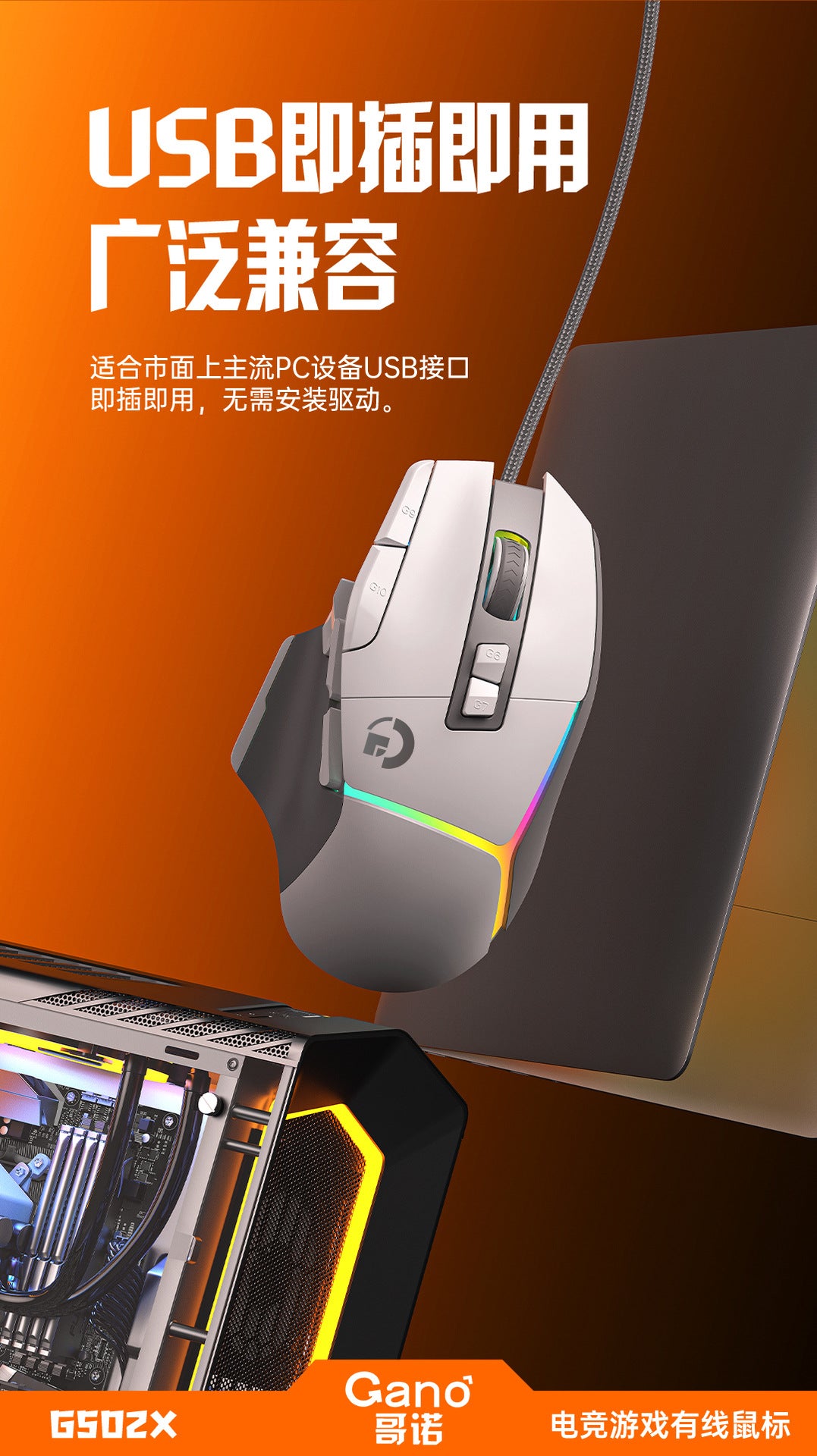 Value Explosions G502X E-sports Game Mouse Wired Macro RGB Internet Cafe usb Press Gun Macro Definition Eat Chicken cf