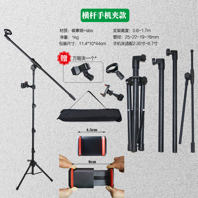2025 Crossbar Microphone Stand Frosted Metal Adjustable Height Floor Stand Live Performance Microphone Stand