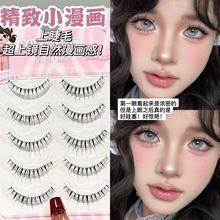 Honey Small Box Transparent Feeling Oblique Flying Eyelash Fox Series Natural Simulation Cool and Cold Innocent Pure Desire Mother's Lightweight False Eyelash