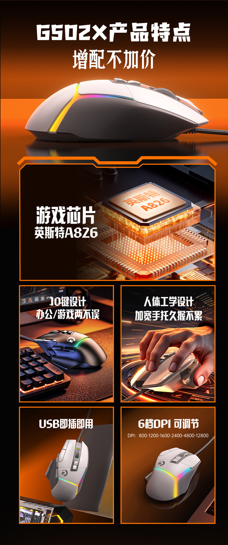 Value Explosions G502X E-sports Game Mouse Wired Macro RGB Internet Cafe usb Press Gun Macro Definition Eat Chicken cf