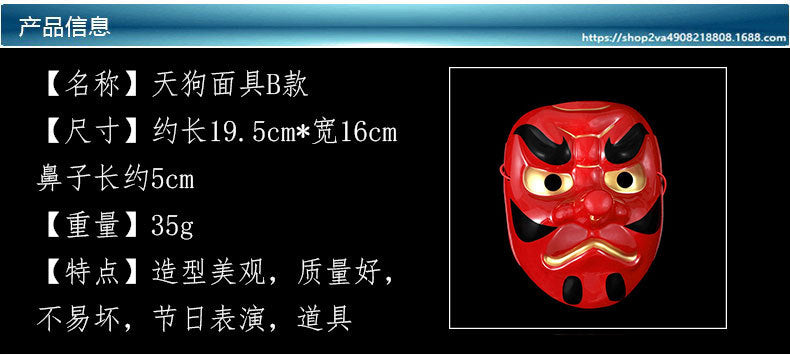 Halloween Horror Panono Mask Men's Prom Demon Fox Rin Butterfly Mask Reel Anime Puppy Helmet