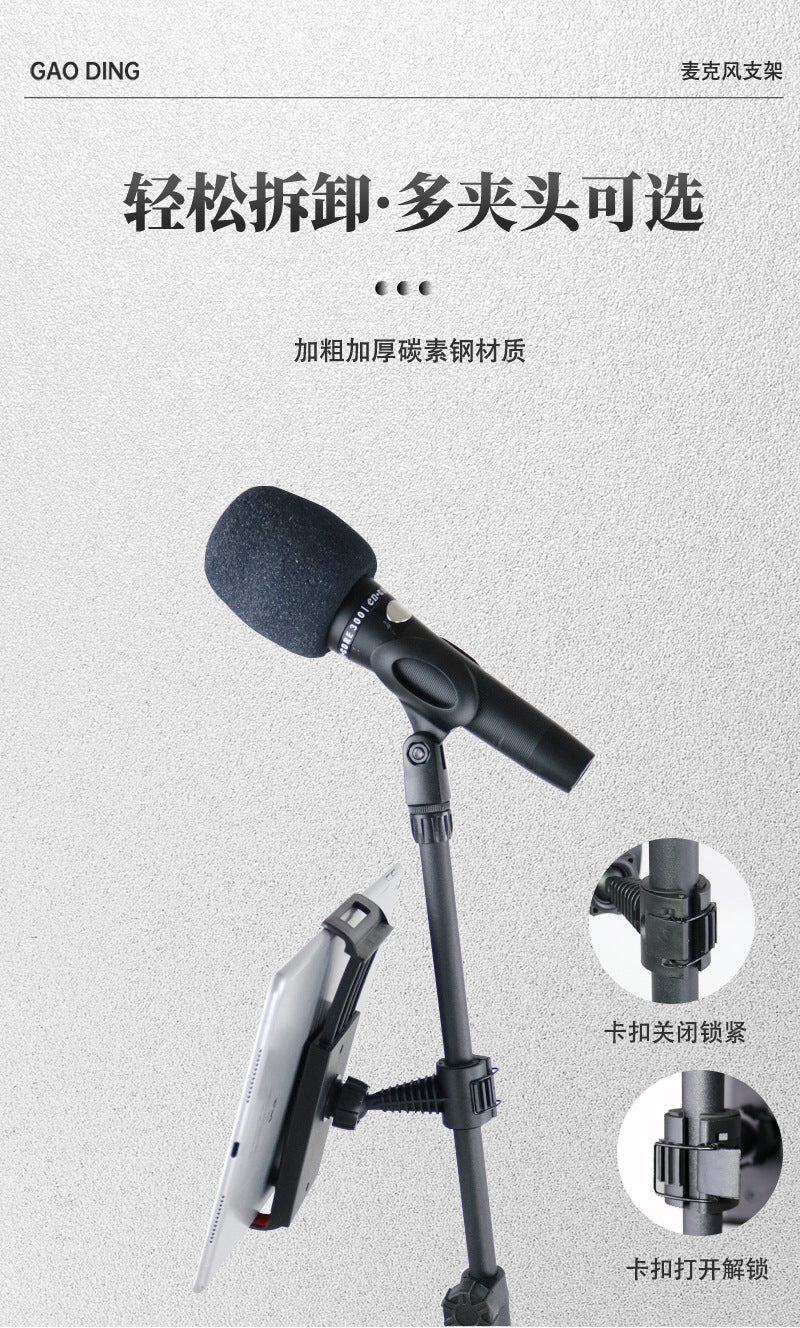 2025 Crossbar Microphone Stand Frosted Metal Adjustable Height Floor Stand Live Performance Microphone Stand