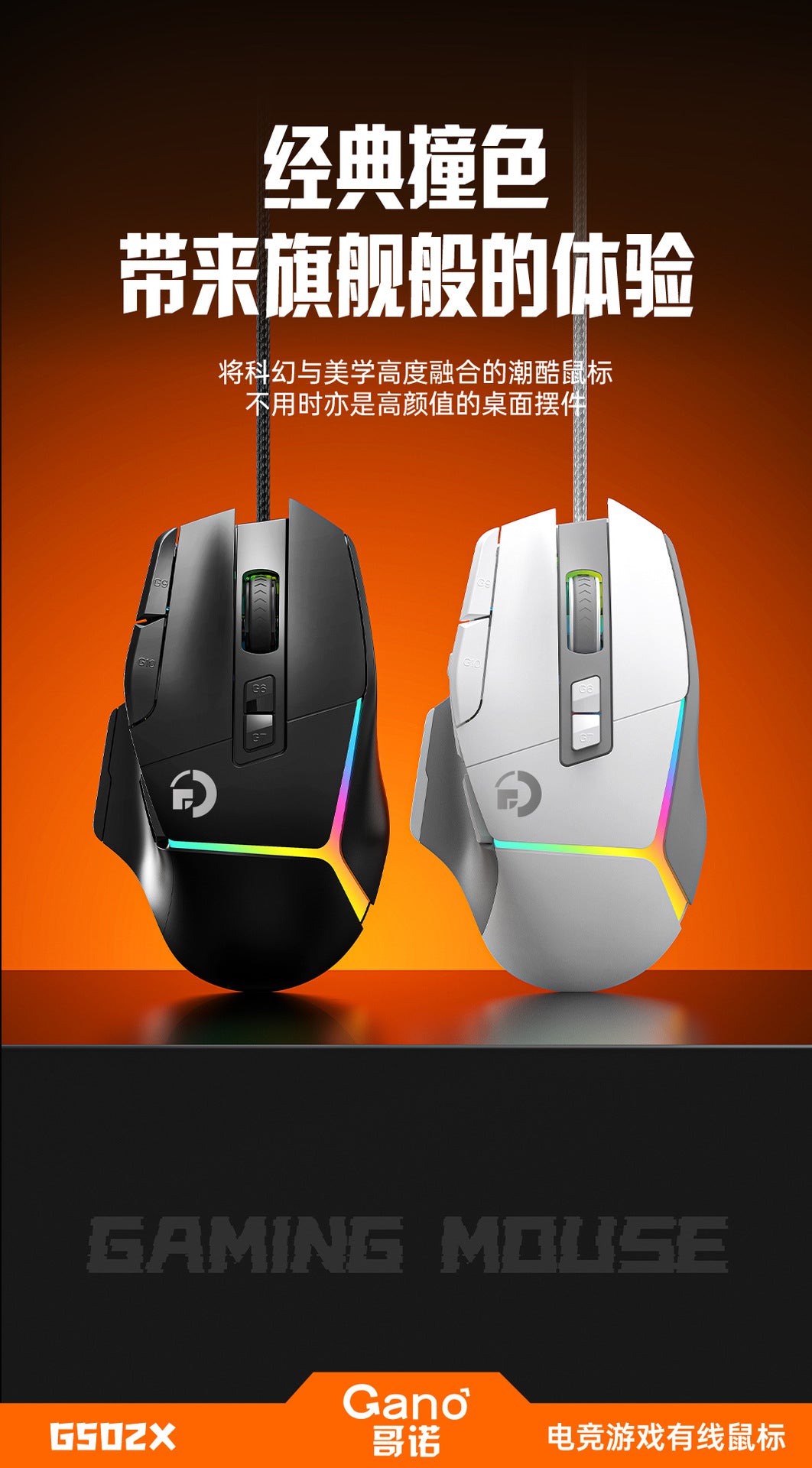 Value Explosions G502X E-sports Game Mouse Wired Macro RGB Internet Cafe usb Press Gun Macro Definition Eat Chicken cf