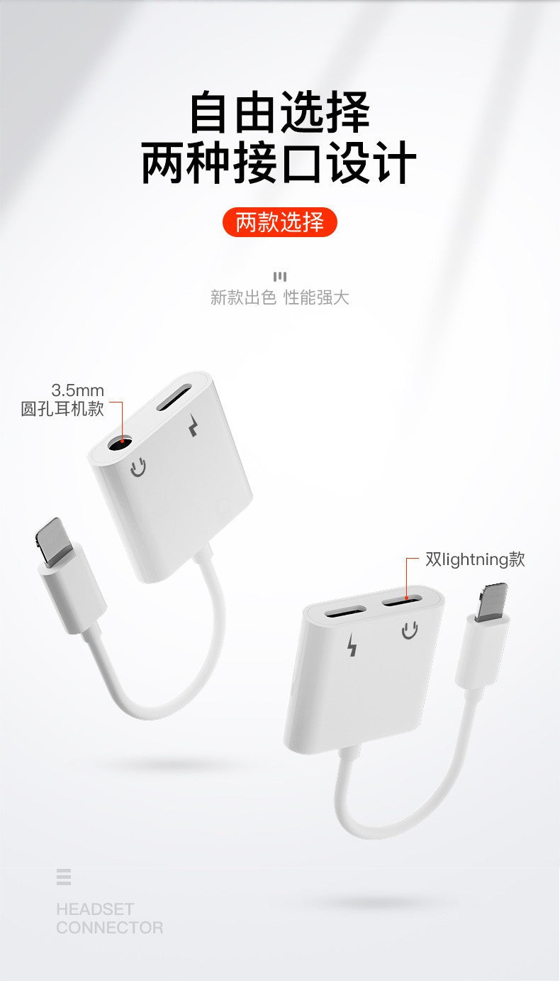 Suitable for Apple 8 adapter dual lightning adapter plus 3.5mm charging two-in-one adapter