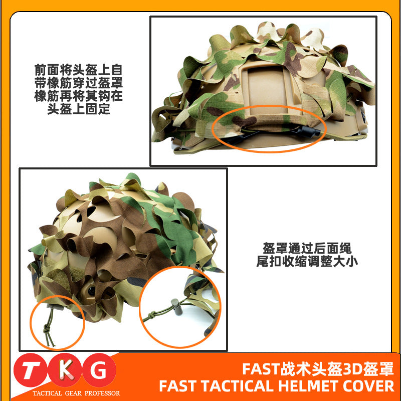 Fast Tactical Helmet Helmet Cover Army Fans CS Games Field Equipment 3D Tactical Helmet Camouflage Cloth Dark Camouflage