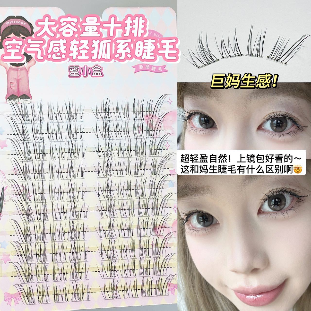 Honey Small Box Transparent Feeling Oblique Flying Eyelash Fox Series Natural Simulation Cool and Cold Innocent Pure Desire Mother's Lightweight False Eyelash