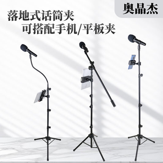 2025 Crossbar Microphone Stand Frosted Metal Adjustable Height Floor Stand Live Performance Microphone Stand