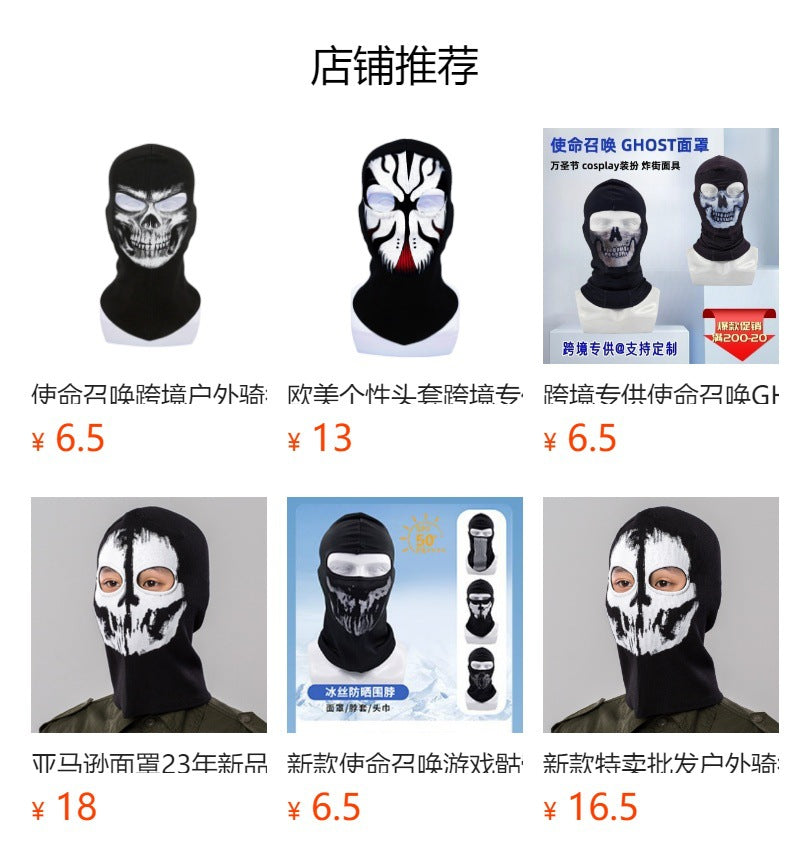 Cross-border manufacturers Halloween cs headgear call of duty personality ghost headgear windproof warm riding headgear mask