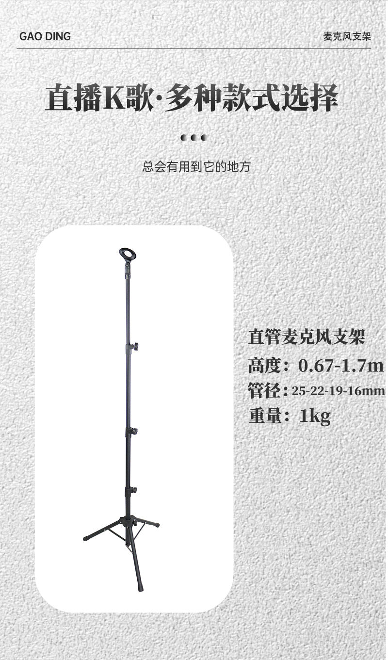 2025 Crossbar Microphone Stand Frosted Metal Adjustable Height Floor Stand Live Performance Microphone Stand