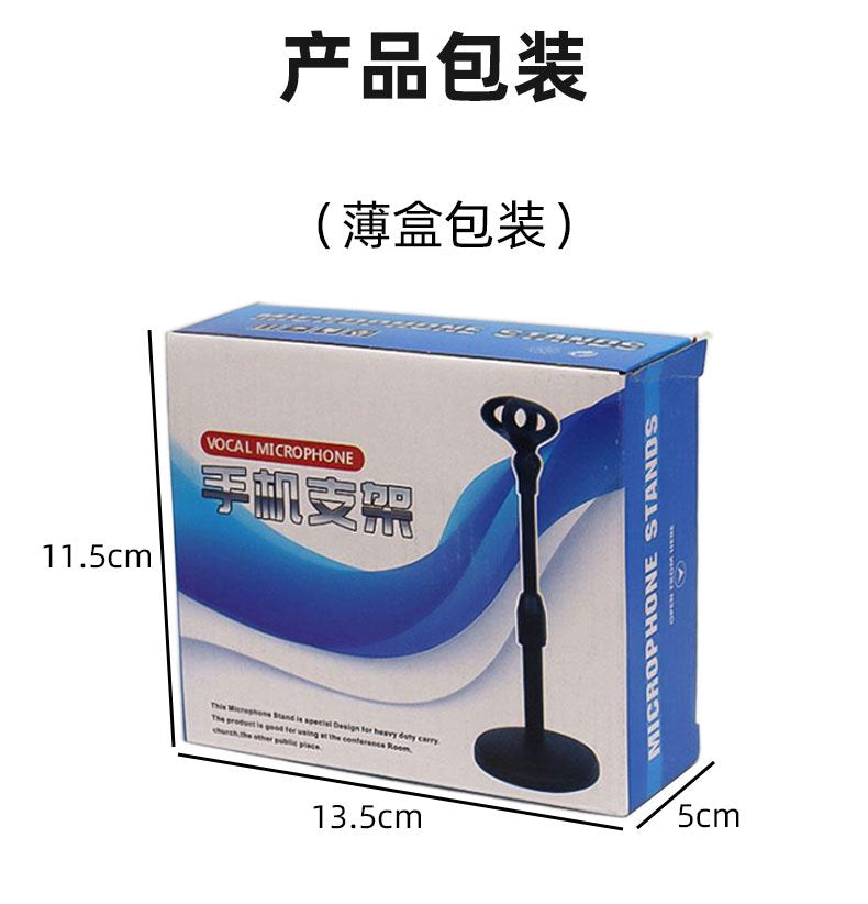 Desktop Microphone Stand Anchor Live Conference Speech Multi-Functional Universal Free Retractable Disc Microphone Stand