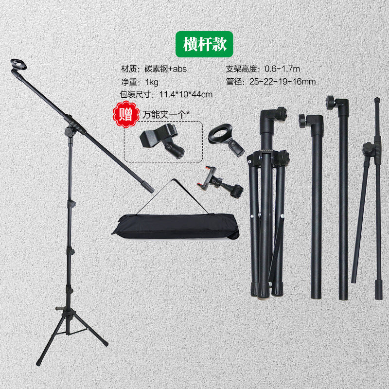 2025 Crossbar Microphone Stand Frosted Metal Adjustable Height Floor Stand Live Performance Microphone Stand