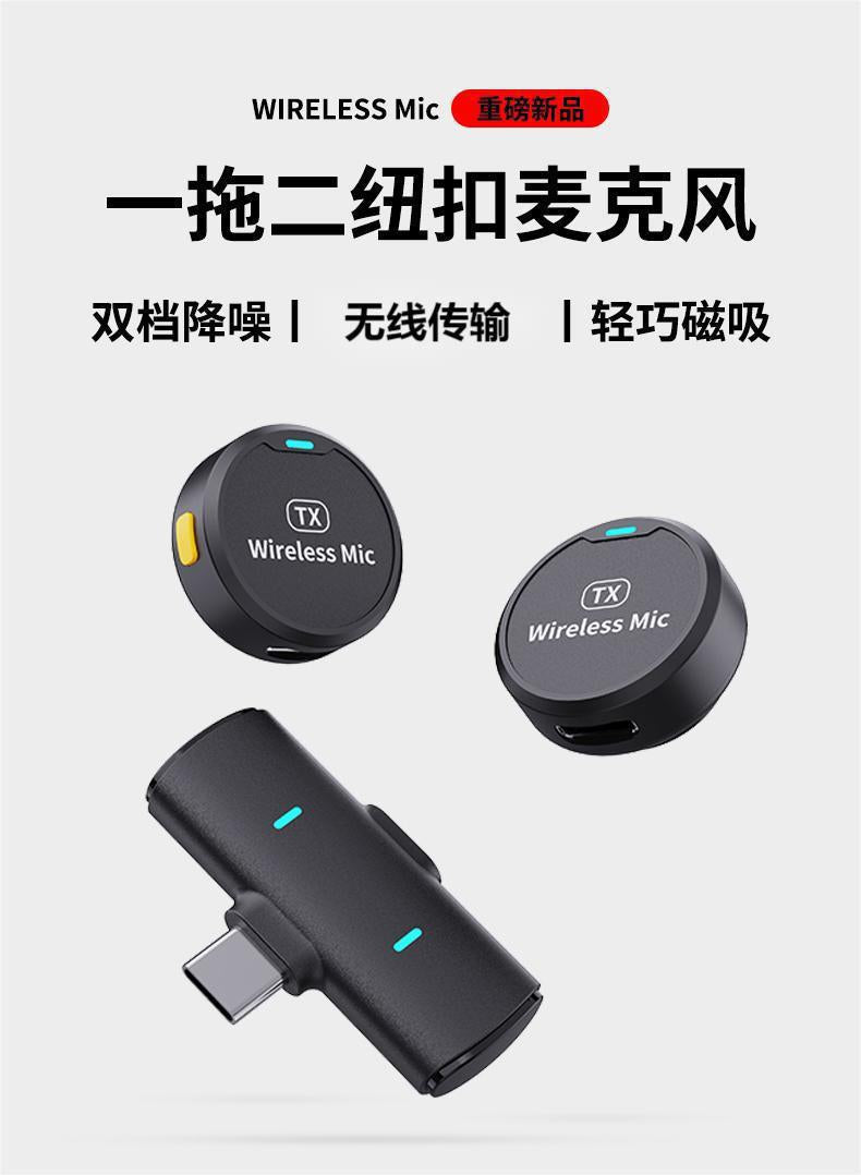 The new adsorption type one drag two wireless collar clip microphone round live mobile phone photography magnetic collar clip radio microphone