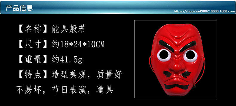 Halloween Horror Panono Mask Men's Prom Demon Fox Rin Butterfly Mask Reel Anime Puppy Helmet