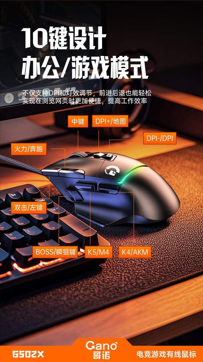 Value Explosions G502X E-sports Game Mouse Wired Macro RGB Internet Cafe usb Press Gun Macro Definition Eat Chicken cf
