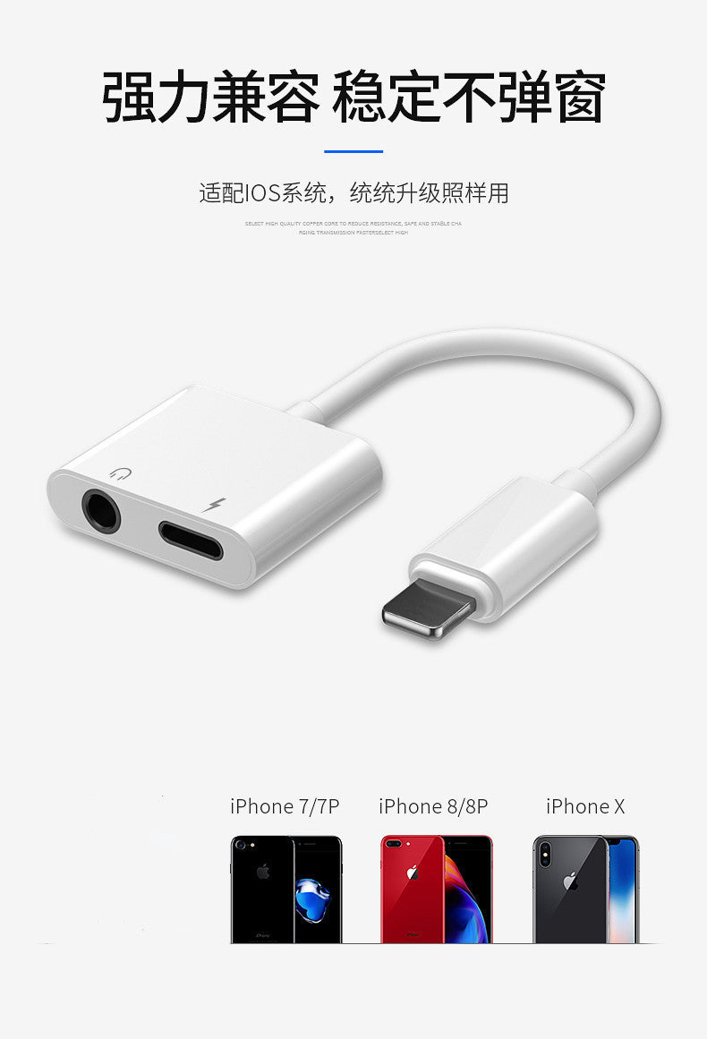 Suitable for Apple 8 adapter dual lightning adapter plus 3.5mm charging two-in-one adapter