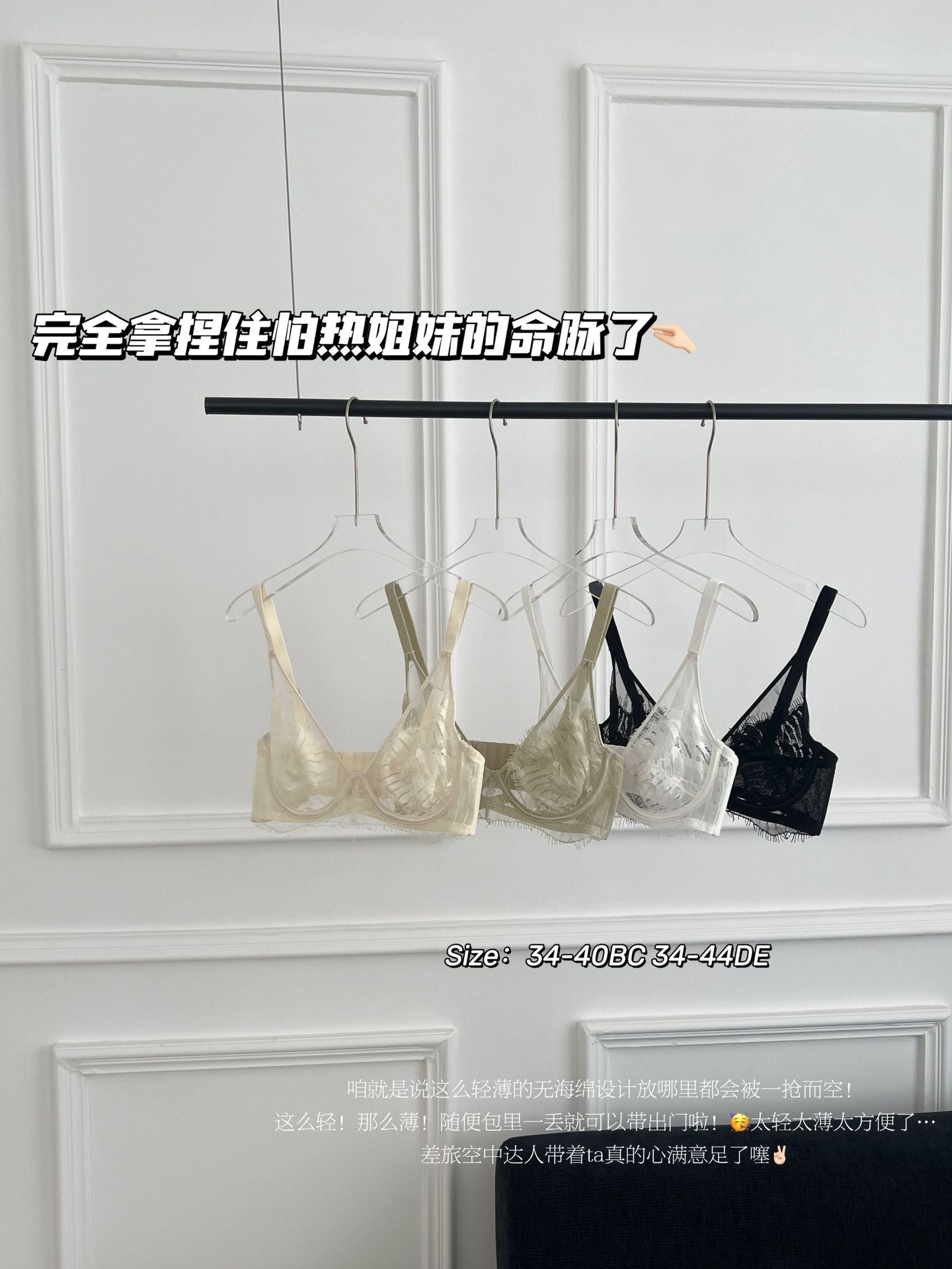 Pure Lust Style Ultra-Thin Sexy Mesh Lace Intimates for Women with Big Breasts, Small Push-Up Anti-Sagging Bra