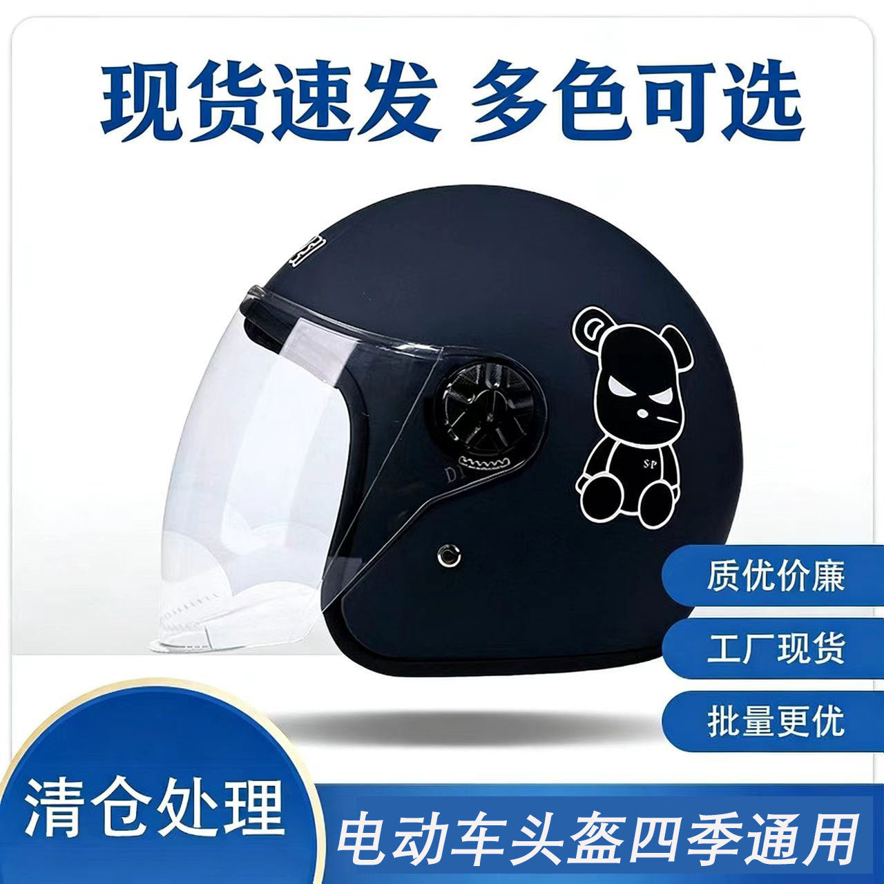 Big Sale Manufacturer Direct Supply Electric Battery Bike Helmet for Men and Women for Home Use in All Seasons Autumn and Winter Warm and Windproof Safety Helmet