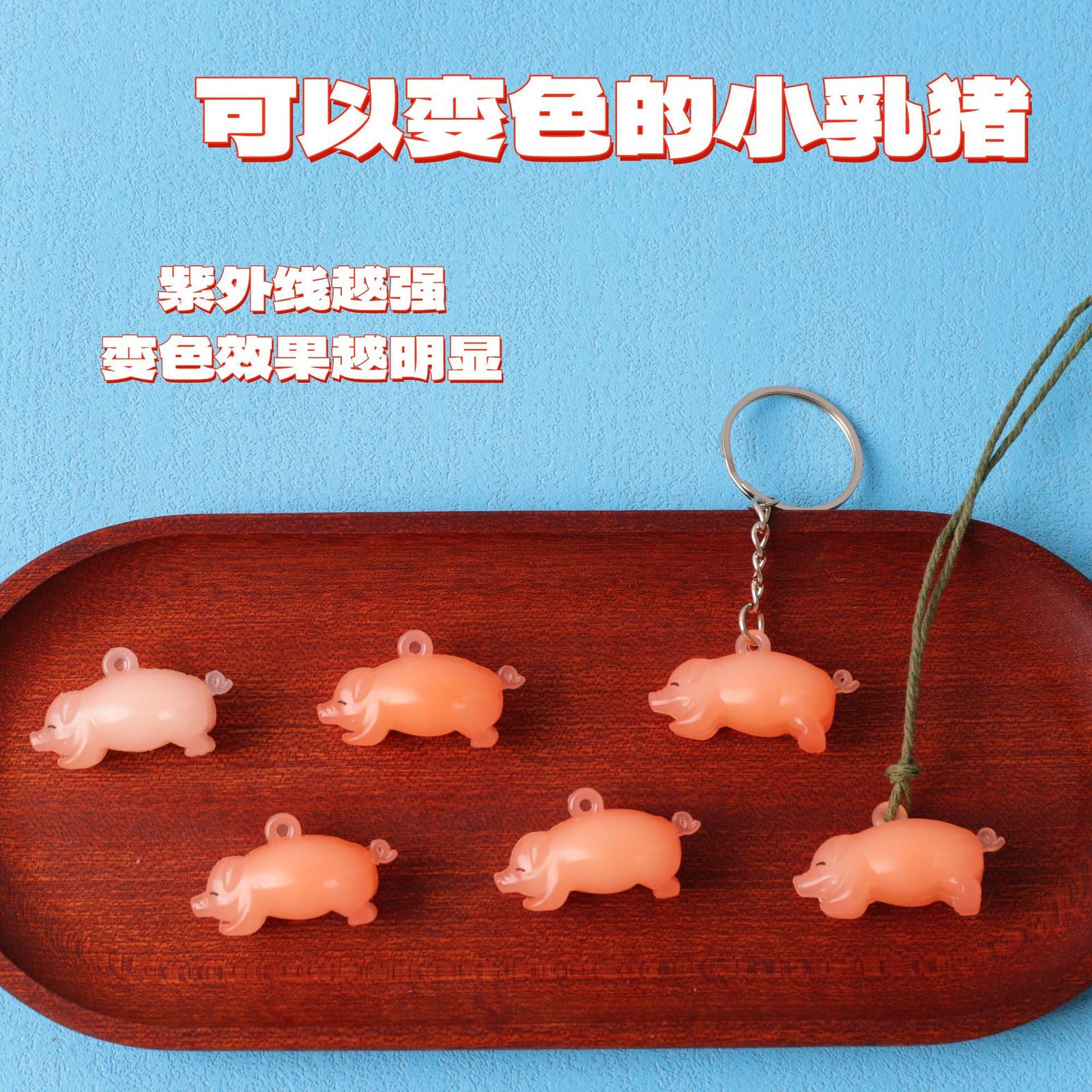 Shake the sound explosion key chain mobile phone pendant car pendant ultraviolet color roast duck temperature pendant wholesale