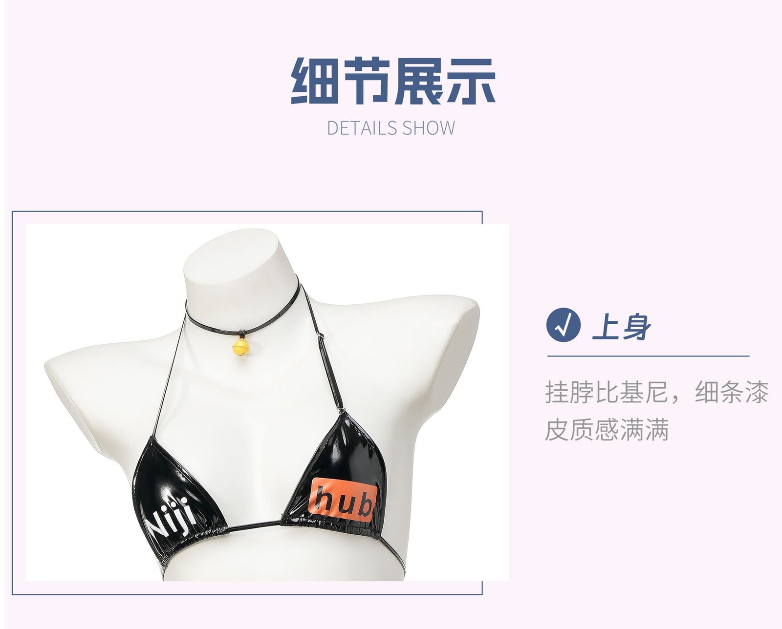 Sexy Patent Leather Nijihub Strap Bikini Two-Dimensional Private Home Clothes Girls Anime Pajamas C2060