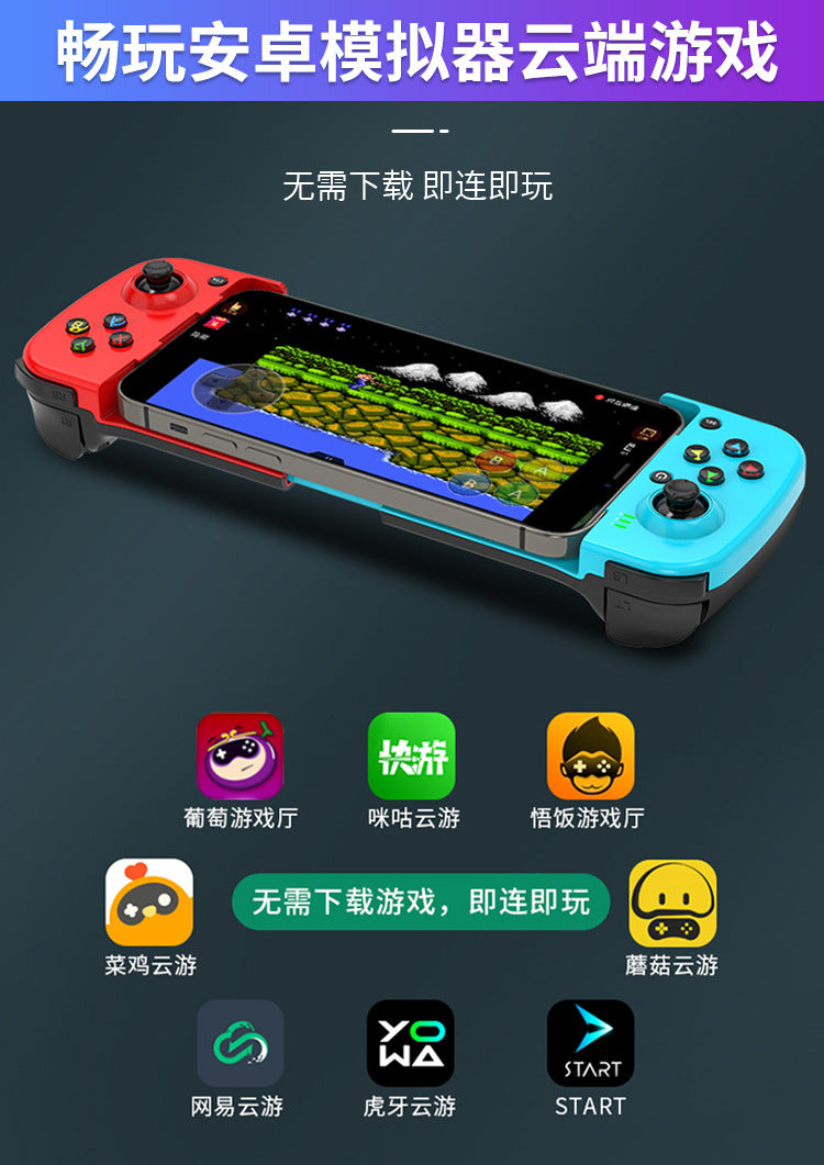 New mobile phone game handle D3 Android ios original god stretch bluetooth chicken artifact press gun king change