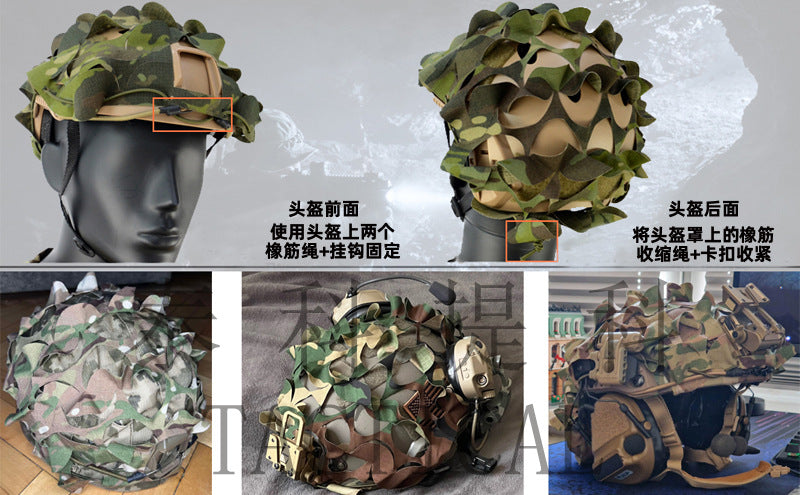 Fast Tactical Helmet Helmet Cover Army Fans CS Games Field Equipment 3D Tactical Helmet Camouflage Cloth Dark Camouflage