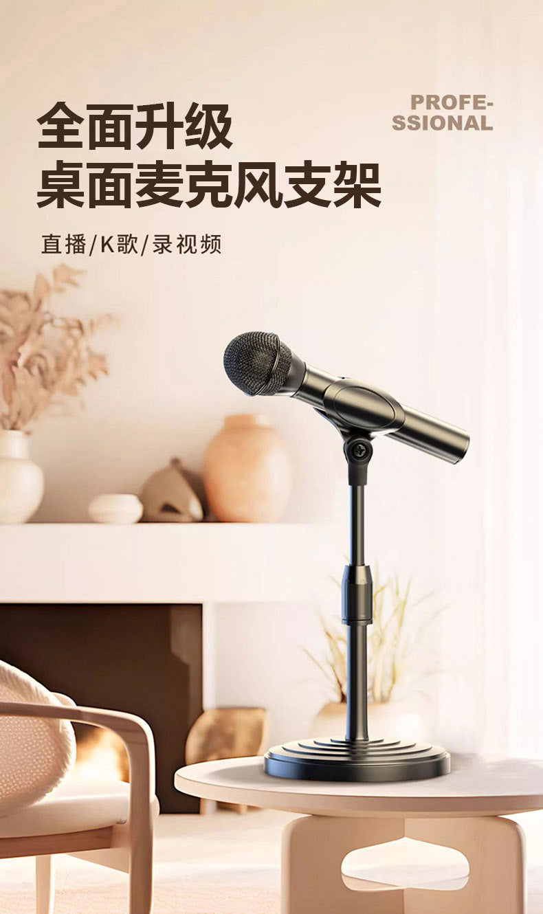 Desktop Microphone Stand Anchor Live Conference Speech Multi-Functional Universal Free Retractable Disc Microphone Stand