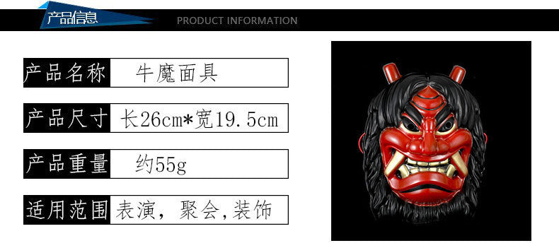 Halloween Horror Panono Mask Men's Prom Demon Fox Rin Butterfly Mask Reel Anime Puppy Helmet