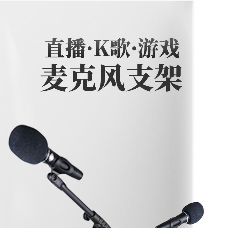 2025 Crossbar Microphone Stand Frosted Metal Adjustable Height Floor Stand Live Performance Microphone Stand