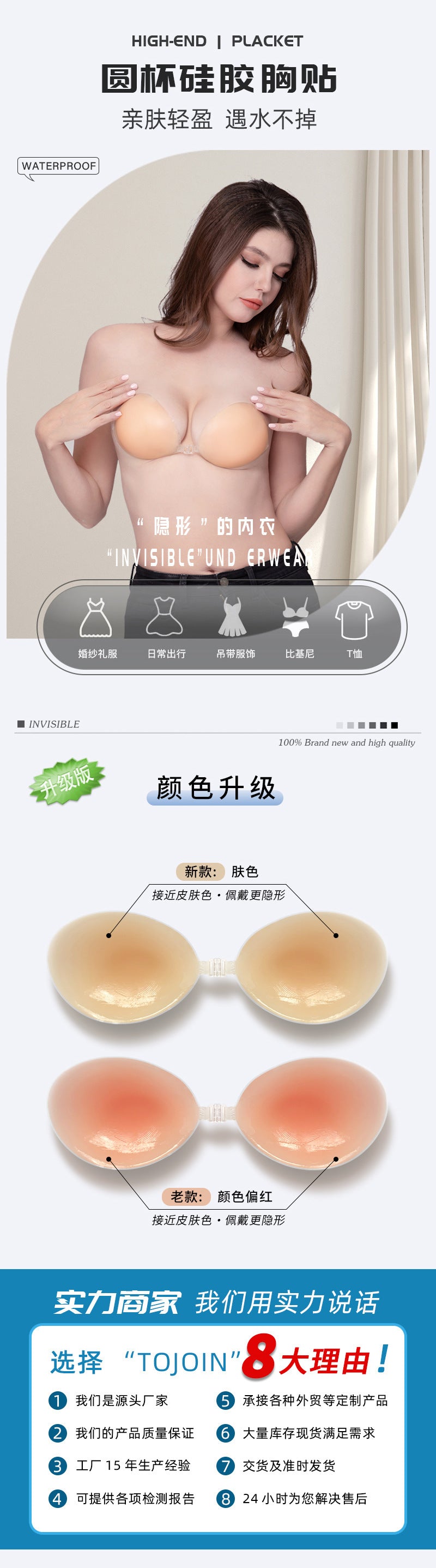 Silicone Chest Stickers Small Chest Large Sling Women's Wedding Dress Invisible Bra Flat Chest Gathering Upper Bracing Thin Breast Stickers Wholesale